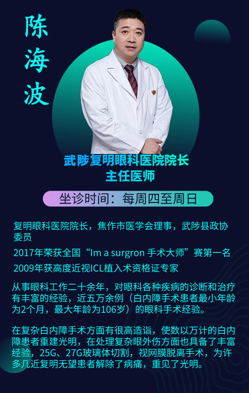 陈海波