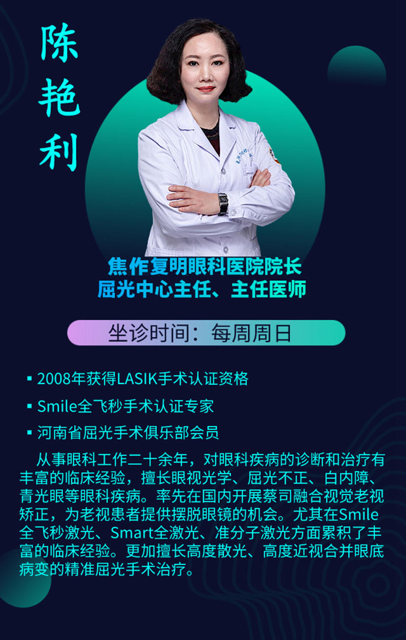 陈艳利