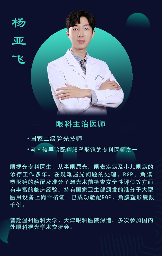 杨亚飞