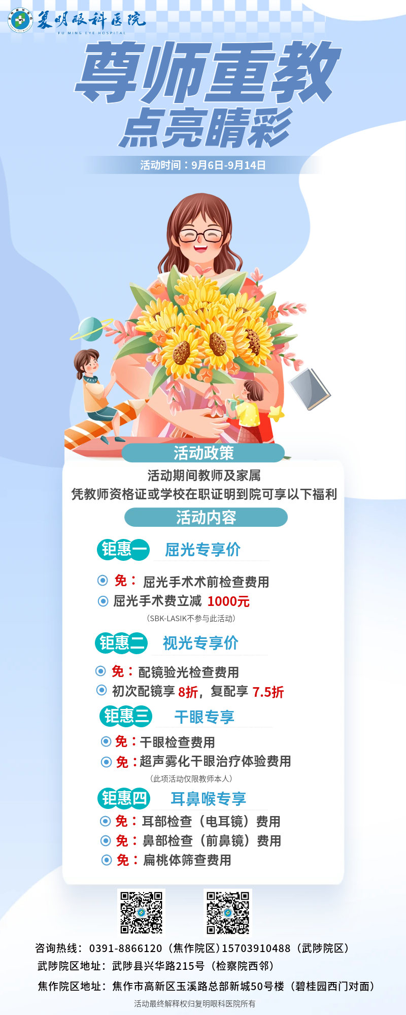 微信图片_2025-09-04_160113_345